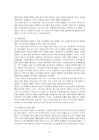 영국의 사회복지 위기이전 영국의 사회복지 영국복지국가의 위기 영국 경제위기-5
