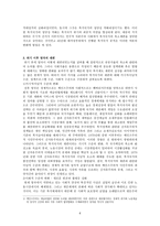 영국의 사회복지 위기이전 영국의 사회복지 영국복지국가의 위기 영국 경제위기-6