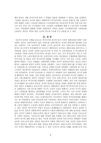 영국의 사회복지 위기이전 영국의 사회복지 영국복지국가의 위기 영국 경제위기-8
