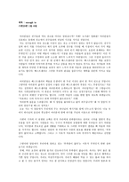 설교문 - enough to 시편23편 1-6절-1