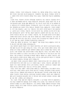 설교문 - enough to 시편23편 1-6절-3