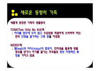 가족생활주기 Family life cycle 가족생활주기 의의 가족생활주기 발달과제 가족-20