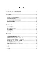 대학 입학 선발 자율화의 올바른 방향-1