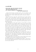 대학 입학 선발 자율화의 올바른 방향-5