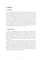 대학 입학 선발 자율화의 올바른 방향-6