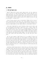 대학 입학 선발 자율화의 올바른 방향-8