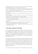 대학 입학 선발 자율화의 올바른 방향-10