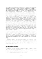 대학 입학 선발 자율화의 올바른 방향-11