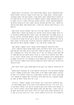 대학 입학 선발 자율화의 올바른 방향-12