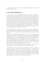 대학 입학 선발 자율화의 올바른 방향-14