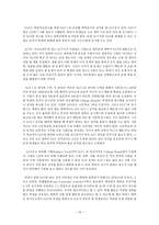 대학 입학 선발 자율화의 올바른 방향-15