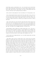 대학 입학 선발 자율화의 올바른 방향-16