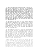 대학 입학 선발 자율화의 올바른 방향-17