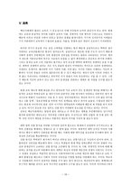 대학 입학 선발 자율화의 올바른 방향-19