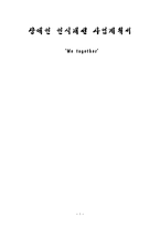 장애인 인식개선 사업계획서-1