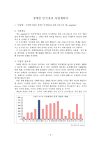장애인 인식개선 사업계획서-2