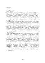 20세기 영국의 정치 20세기 영국의 정치 현황 20세기 영국의 정치 조사 20세기 영국의 정치 개요 20세기 영국의 정치 연구 20세기 영국의 정치 분석 20세기 영국의 정치 고찰 20세기 영국정치조사-5
