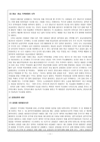 김대중의 정치사로 본 한국현대사-4