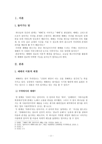 예배 및 설교와 매스미디어-2