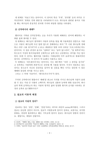 예배 및 설교와 매스미디어-3