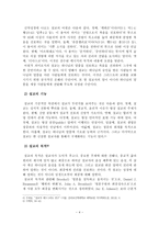 예배 및 설교와 매스미디어-4