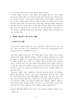 예배 및 설교와 매스미디어-5