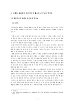 예배 및 설교와 매스미디어-7