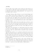 예배 및 설교와 매스미디어-8