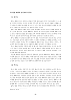 예배 및 설교와 매스미디어-9