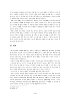 예배 및 설교와 매스미디어-10