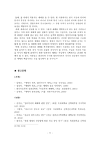 예배 및 설교와 매스미디어-11