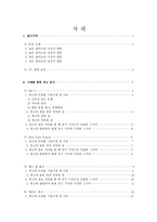 사례를 통한 광고 분석 주제 소비자 정보처리 과정 광고 FCB 모델 광고 TV 매체-2