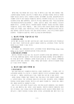 사례를 통한 광고 분석 주제 소비자 정보처리 과정 광고 FCB 모델 광고 TV 매체-7