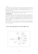 사례를 통한 광고 분석 주제 소비자 정보처리 과정 광고 FCB 모델 광고 TV 매체-8