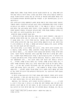 [천주교회사] 기해 박해와 정하상의 상재상서의 정치 사회사적 의미-4