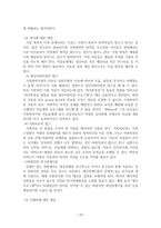 사회복지실천론 가정폭력 개념 원인 유형 특성 순환과정 사례 대책-20