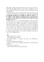 사회과학 쉰들러리스트 보고서-6