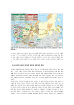 러시아의 에너지 안보와 자원전쟁 ★ 러시아 에너지 안보 ★ 러시아 에너지-2