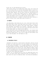 러시아의 에너지 안보와 자원전쟁 ★ 러시아 에너지 안보 ★ 러시아 에너지-3