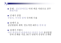 사회과학 정신 분열증-5