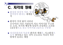 사회과학 정신 분열증-18