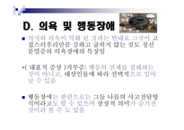 사회과학 정신 분열증-19