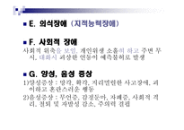 사회과학 정신 분열증-20