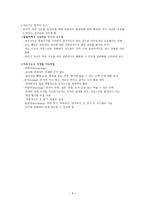 사회과학 발달지체장애-9