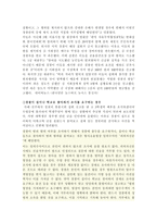 경찰관직무집행법상 위법한 즉시강제의 피해사례와 구제방안-4