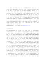 경찰관직무집행법상 위법한 즉시강제의 피해사례와 구제방안-6