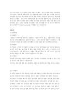 경찰관직무집행법상 위법한 즉시강제의 피해사례와 구제방안-7
