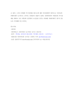 경찰관직무집행법상 위법한 즉시강제의 피해사례와 구제방안-8