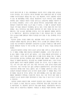 대중영화 속 초현실주의적 요소 분석과 필요성 - Iwai Shunji의 언두 와 Luis Bunuel의 대표작들 간의 대비와 분석-2
