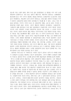 대중영화 속 초현실주의적 요소 분석과 필요성 - Iwai Shunji의 언두 와 Luis Bunuel의 대표작들 간의 대비와 분석-3
